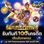 royal slot เครดิตฟรี